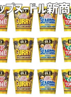 现货 新魔改造日本日清特上海鲜明太子杯面番茄泡面711便利店泡饭