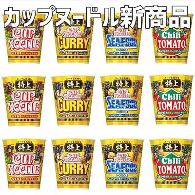 现货 新魔改造日本日清特上海鲜明太子杯面番茄泡面711便利店泡饭