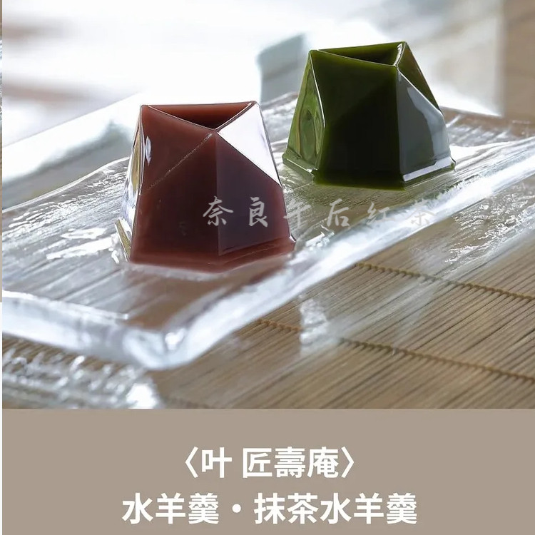 满200包直邮 日本叶匠寿庵夏季限定红豆抹茶水羊羹消暑凉果礼盒