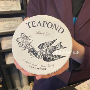 现货红茶门店TEAPOND日本经典蓝鸟格雷伯爵红茶罐装新年礼物