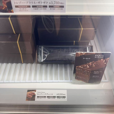 满200包日本直邮麻布台Criollo巧克力蛋糕系列