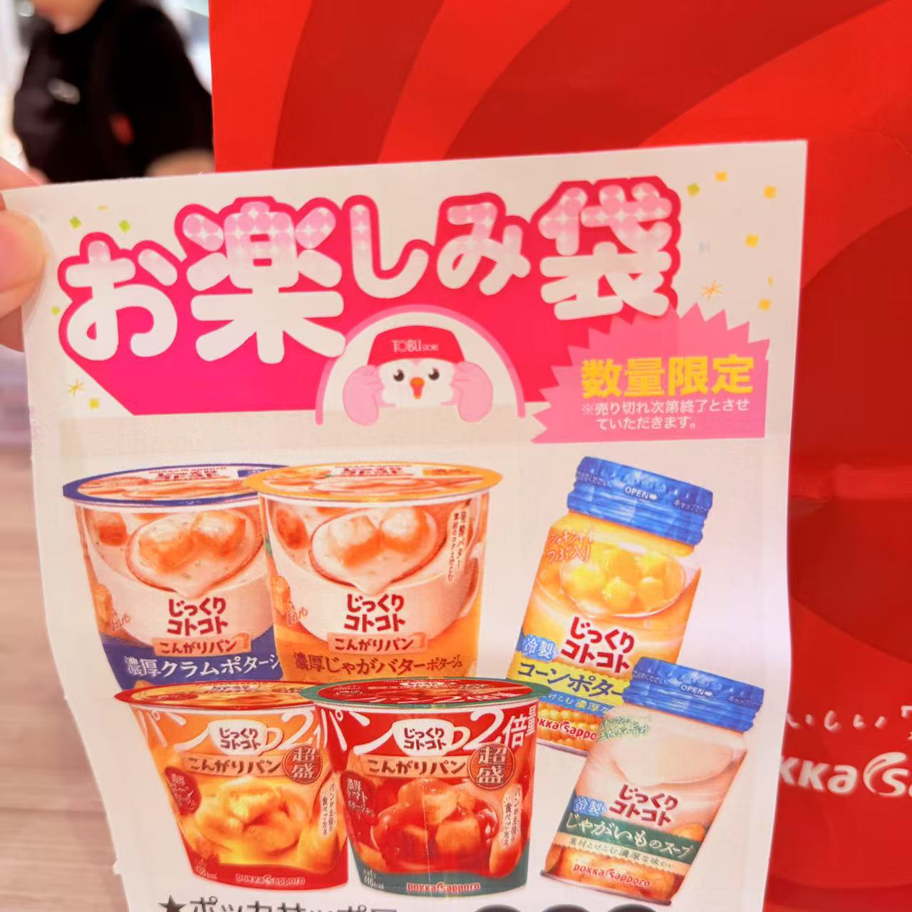 满200日本直邮 夏季消暑福袋 点心甜品咖啡茶叶系列