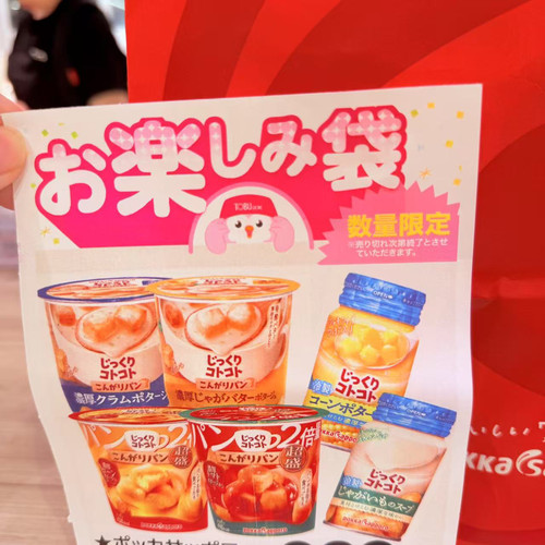 满200日本直邮 冬季新年福袋 点心甜品咖啡茶叶系列