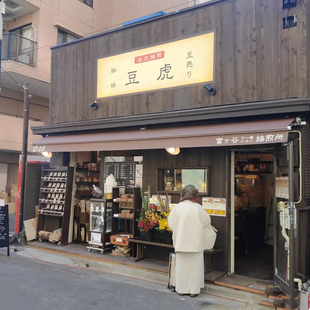 满200包日本直邮 日本豆虎 咖啡树上完熟 晚秋摘巴西咖啡豆焙煎