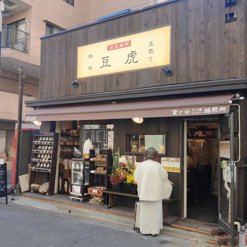 满200包日本直邮 日本豆虎 咖啡树上完熟 晚秋摘巴西咖啡豆焙煎