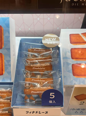 尤海姆juchheim费南雪