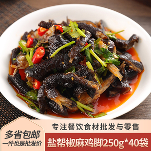 盐帮麻辣土鸡脚250g去骨黑鸡爪即食红油乌鸡脚商用速食凉拌菜肴