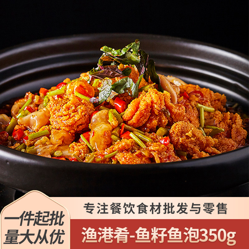 鱼籽鱼泡350g鱼肚鱼鳔鱼杂火锅半成品菜冷冻黑鱼籽酒店餐饮食材,水产肉类/新鲜蔬果/熟食,包装鱼类预制菜,淘宝优惠券,粉丝福利购,淘宝优惠卷