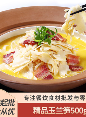 精品玉兰笋尖竹笋鲜嫩脆笋