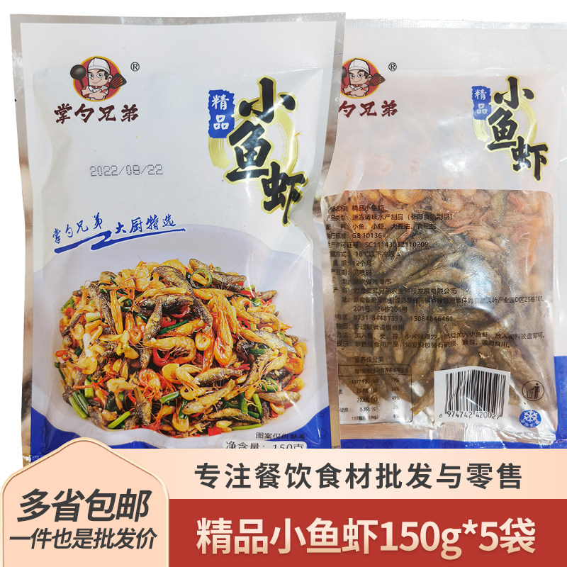 掌勺精品小鱼小虾150g混合装小鱼仔干农家小炒半成品商用食材,水产肉类/新鲜蔬果/熟食,包装鱼类预制菜,淘宝优惠券,粉丝福利购,淘宝优惠卷