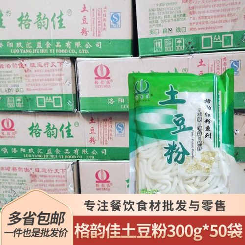正宗格韵佳土豆粉300g50袋