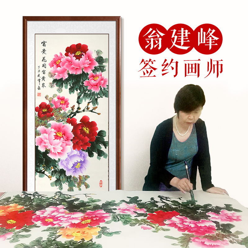 花开富贵玄关装饰画吉祥手绘真迹国画作品牡丹花挂画定制竖版中式