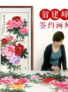 花开富贵玄关装饰画吉祥手绘真迹国画作品牡丹花挂画定制竖版中式