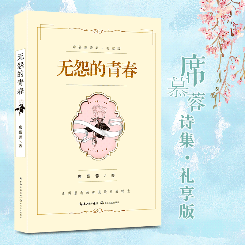 作者亲自审定亲写新序亲画插图