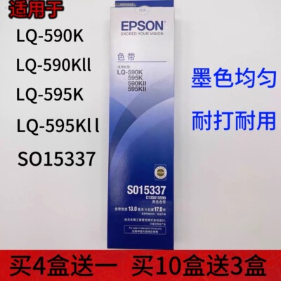 LQ-590K色带架S015337色带框LQ-595KII 590KII色带芯