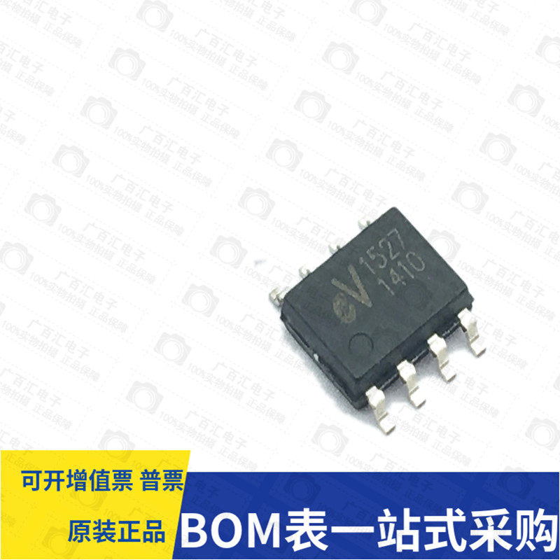 全新原装 EV1527=HS1527 1527贴片SOP8无线解码芯片品质保证_虎窝淘