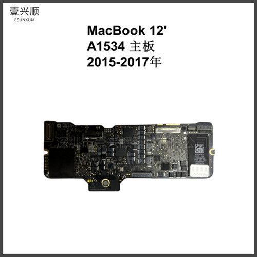 MacBook12寸A1534主板苹果