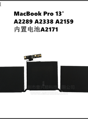 A2338 A2159 A2289内置电池A2171适用MacBookPro笔记本 Bettery