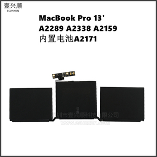 A2338 A2159 A2289内置电池A2171适用MacBookPro笔记本 Bettery