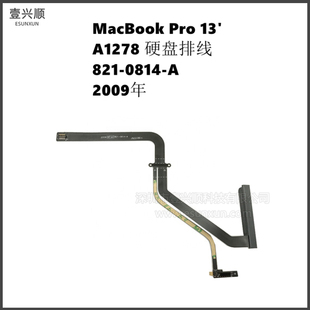 Cable A1278硬盘排线821 Flex A适用MacBooks笔记本SSD 09年 0814