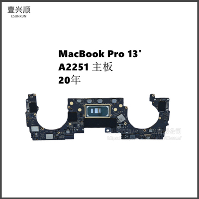 A2251主板MacBookPro13寸苹果