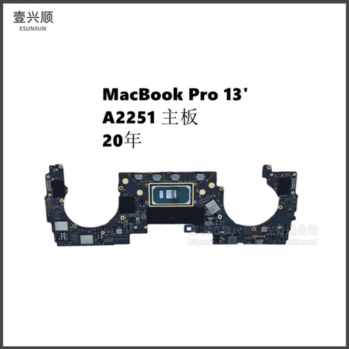 A2251主板MacBookPro13寸苹果