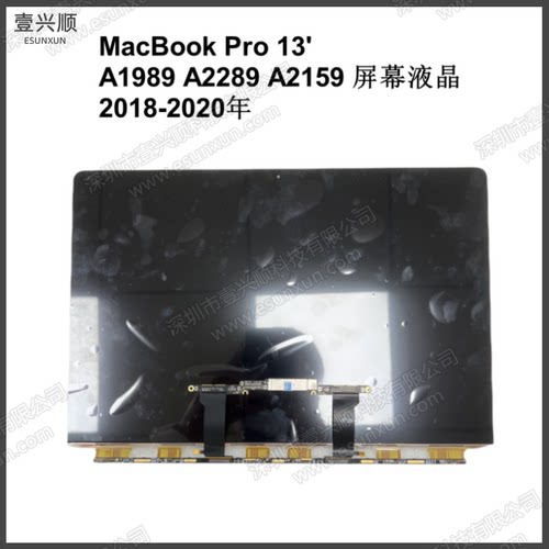 MacBookPro13寸A1989A2289液晶