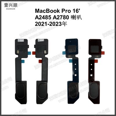 MacBookPro16寸A2485A2780喇叭