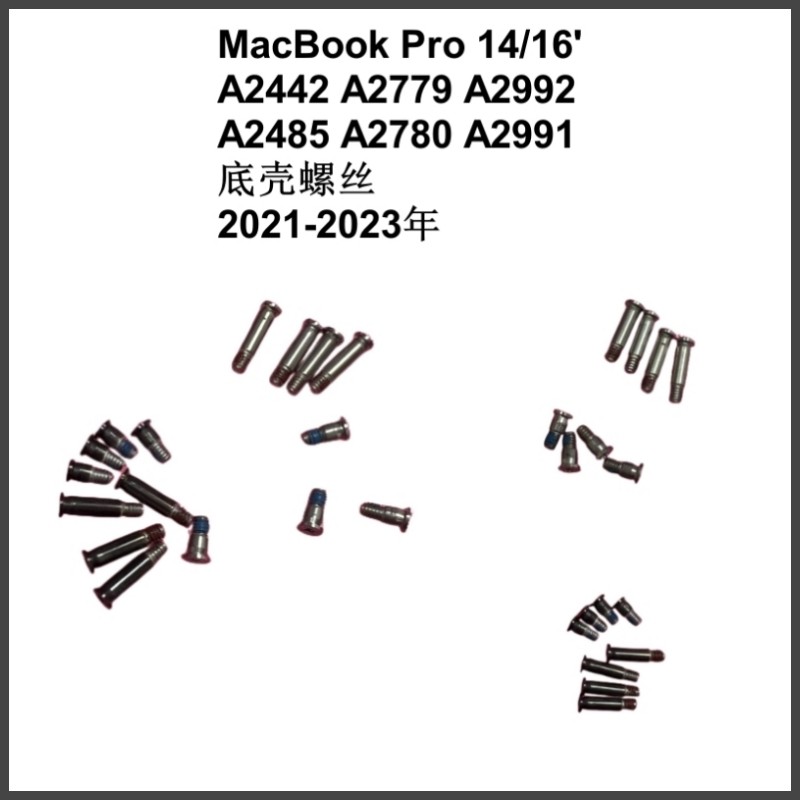 A2442 A2485 A2780 A2991底壳螺丝适用MacBookPro14/16寸后盖D壳