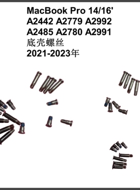 A2442 A2485 A2780 A2991底壳螺丝适用MacBookPro14/16寸后盖D壳