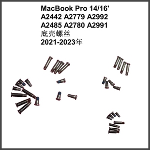 A2442 A2485 A2780 A2991底壳螺丝适用MacBookPro14/16寸后盖D壳