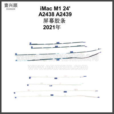 iMacM124寸A2438A2439屏幕胶条