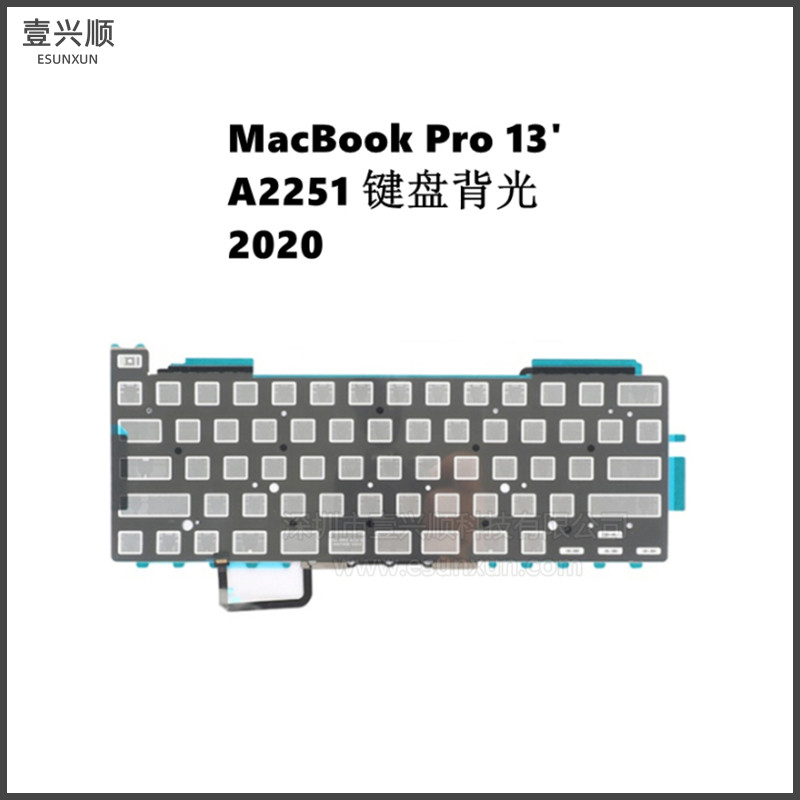 适用Macbook Pro13寸笔记本A2251键盘背光纸背胶隔离板 Backlight