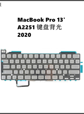 适用Macbook Pro13寸笔记本A2251键盘背光纸背胶隔离板 Backlight
