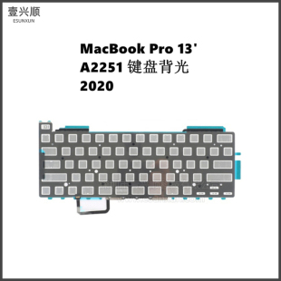 适用Macbook Pro13寸笔记本A2251键盘背光纸背胶隔离板 Backlight