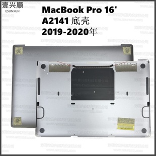 A2141底壳后盖适用MacBookPro笔记本D壳 2019-2020年Bottom Case