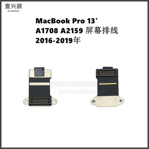 MacBookPro13寸A2159A1708屏线