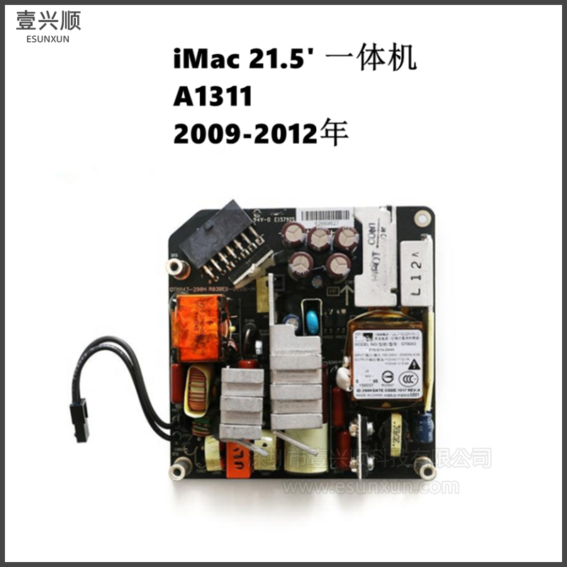 iMac21.5寸一体机A1311电源板