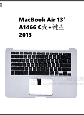 A1466中框加键盘适用MacBookAir13寸笔记本C壳带键盘 TopCase