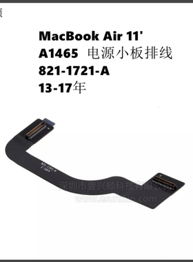 A1465电源小板排线821-1721-A适用MacBookAir笔记本USB声卡连接线