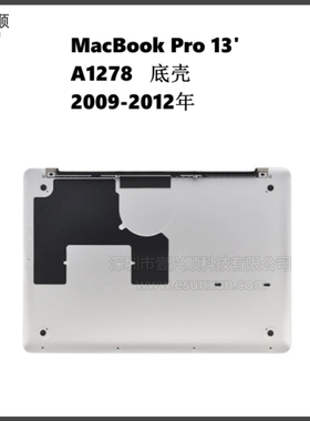 A1278底壳后盖适用MacBookPro13寸笔记本D壳外壳BottomCase 09-12