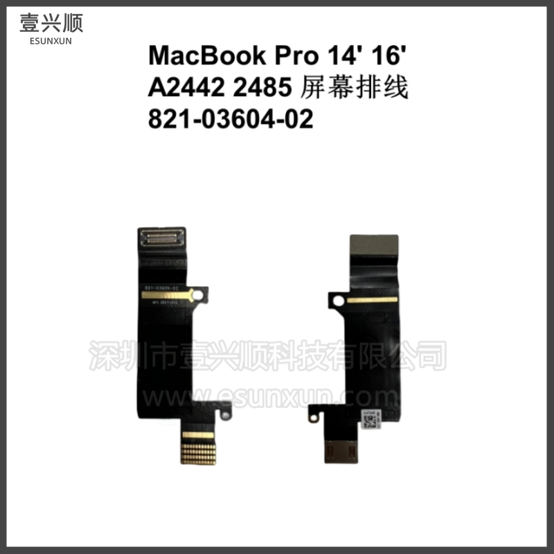 MacBookPro14寸A2442A2485屏线