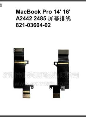 MacBookPro14寸16寸笔记本屏幕排线适用A2442 A2485屏线821-03604