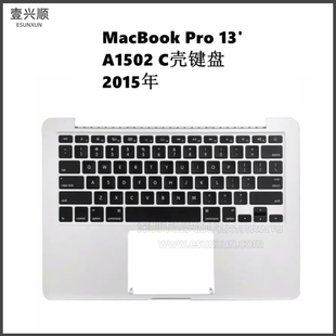 A1502中框带键盘适用MacBookPro13寸笔记本C壳键盘TopCase 2015年