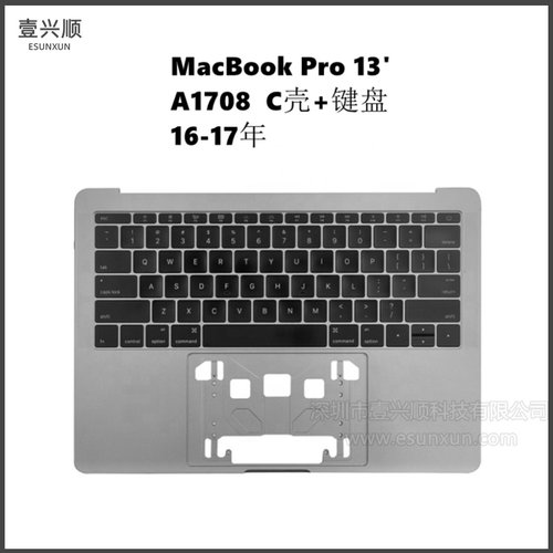 A1708中框带键盘适用MacBookPro13寸笔记本C壳+各国语言键盘16-17