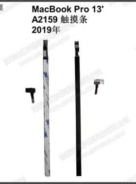 MacBookPro13寸笔记本触控条适用A2159触摸条TouchBar 2019年