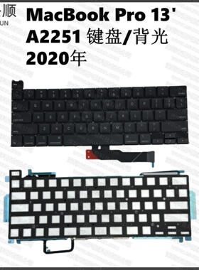 MacbookPro13寸笔记本内置US uk键盘背光适用A2251keyboard替换