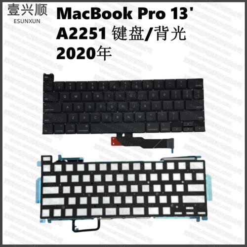A2251内置usuk键盘背光替换