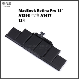 MacBookPro15寸笔记本电池A1417适用A1398内置电池Battery 12年