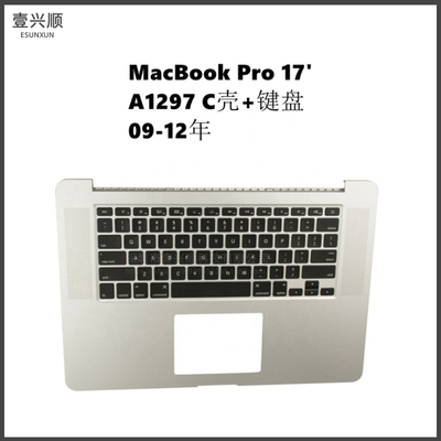MacBookPro17寸A1297C壳键盘